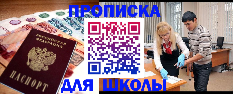 временная регистрация купить в Раменском