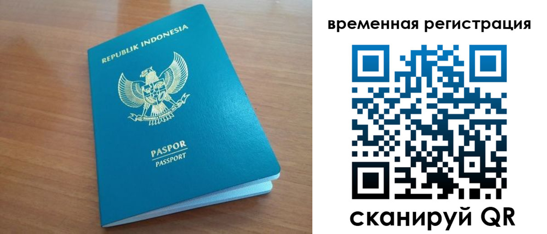 прописка законно в Раменском