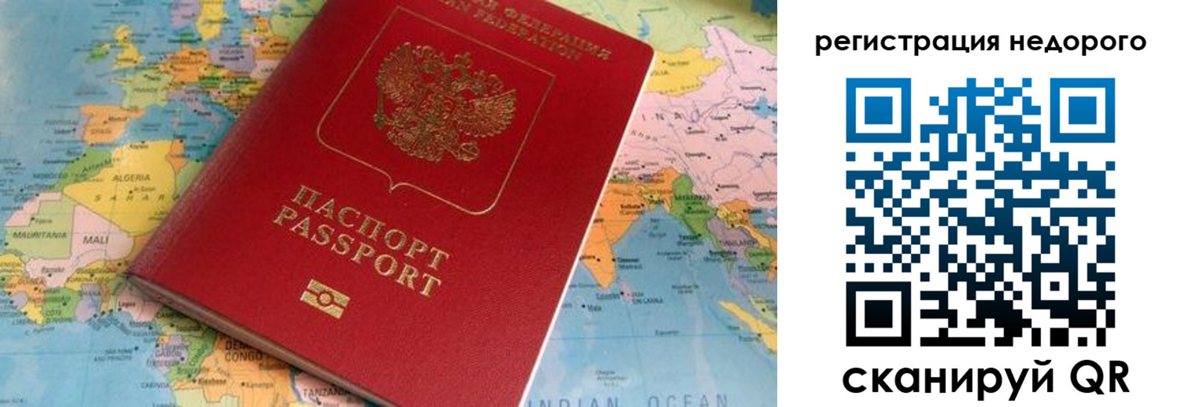 временная регистрация в квартире в Раменском