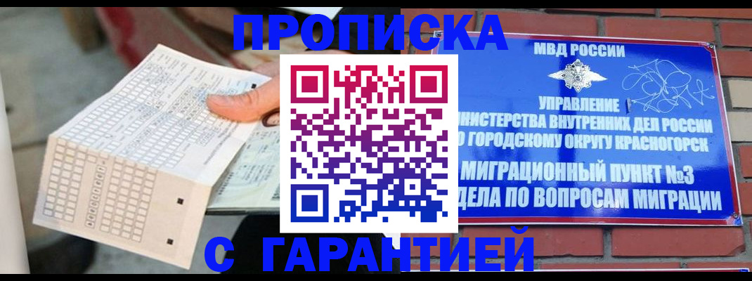 регистрация в Раменском