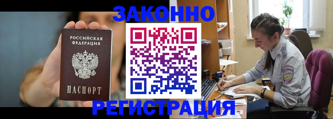 временная регистрация для школы в Раменском