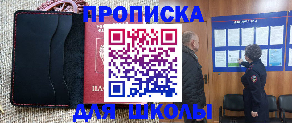 прописка поиск в Раменском