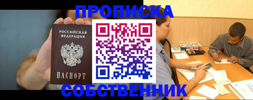 миграционный учет в Раменском