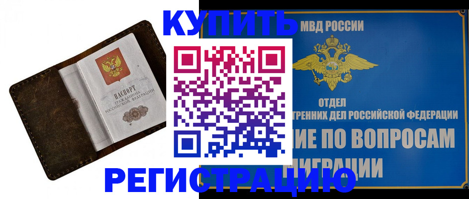 прописка поиск в Раменском