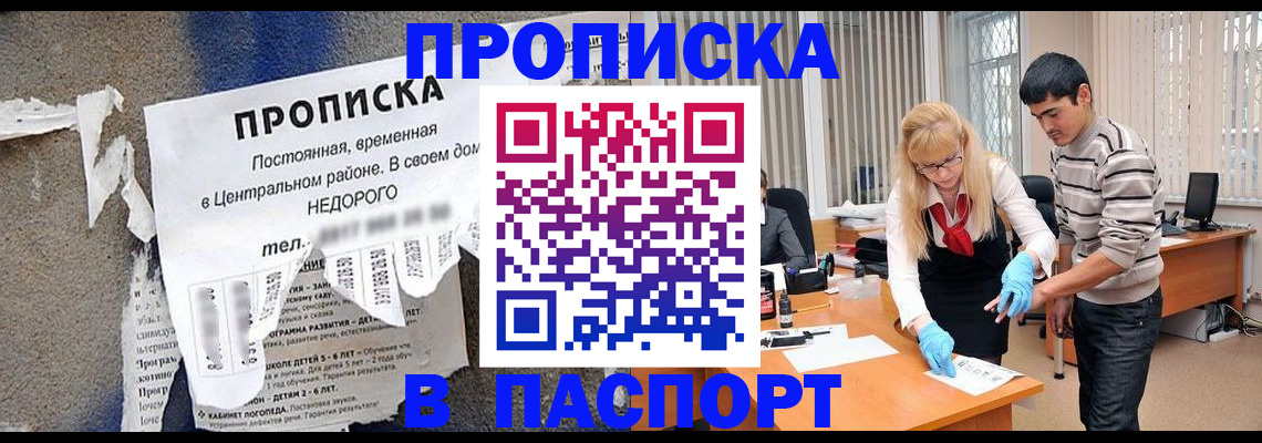 временная регистрация собственник в Раменском