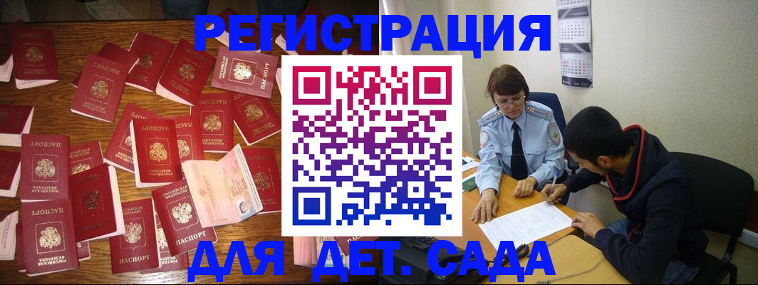 регистрация в Раменском