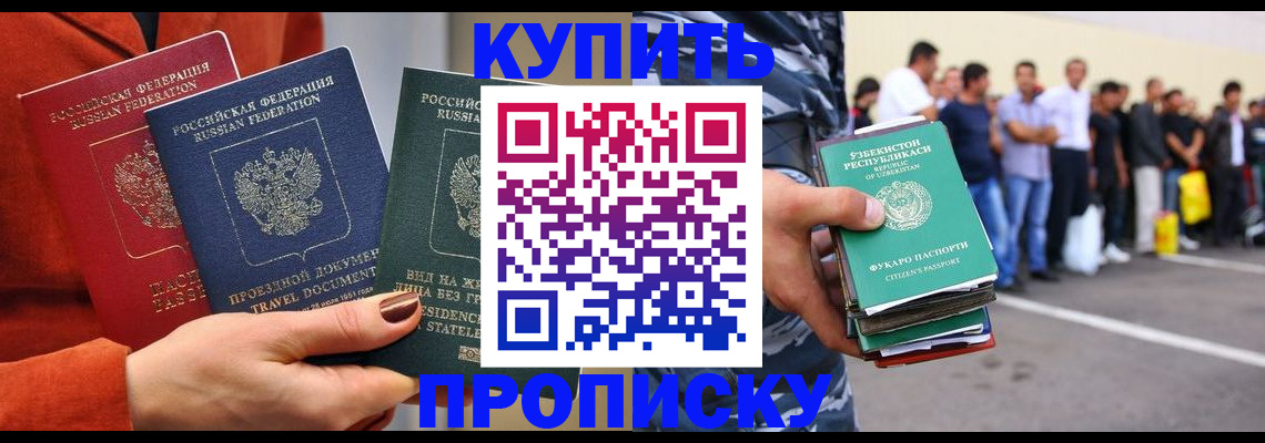 временная регистрация поиск в Раменском